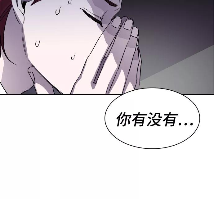 《LOCKER OPENER 全面解锁》[第54话] 螺旋桨_22 第42页