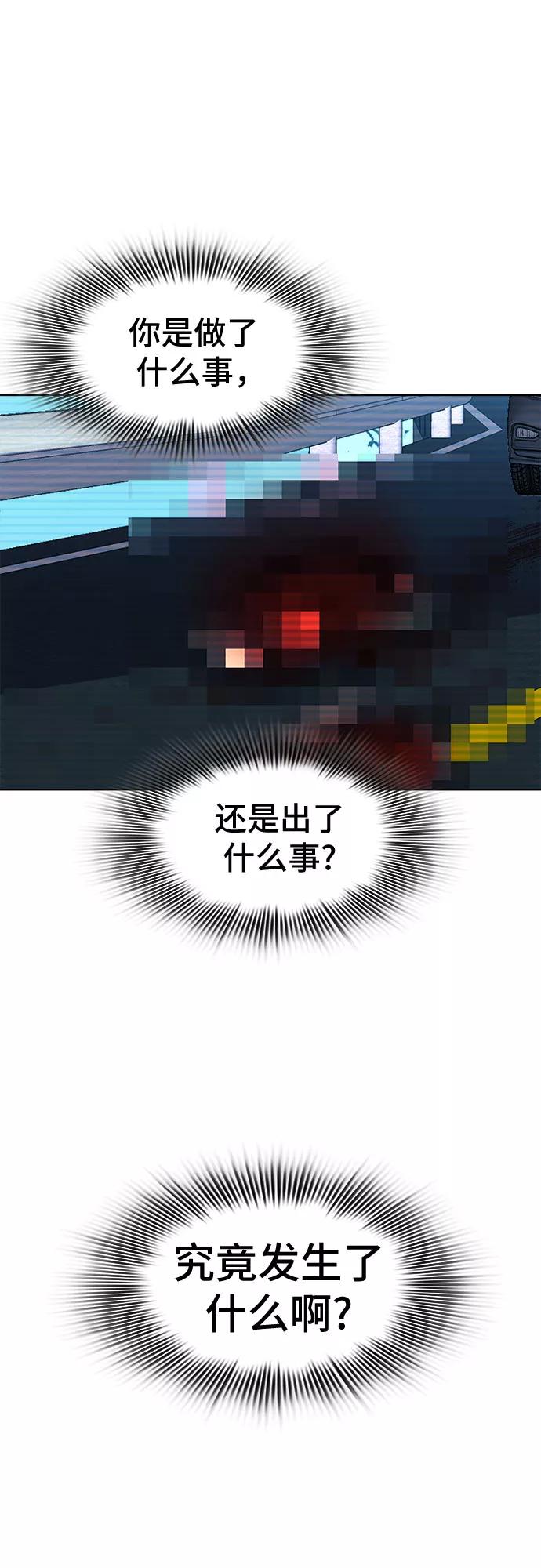 《LOCKER OPENER 全面解锁》[第54话] 螺旋桨_22 第45页