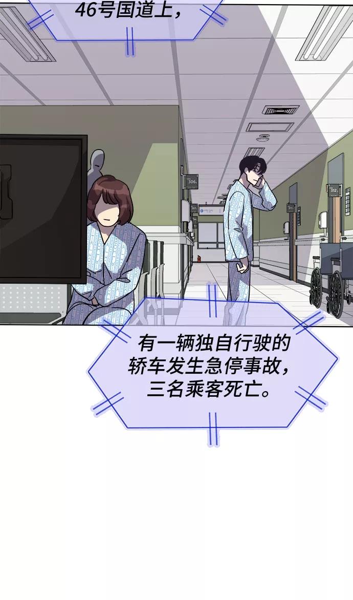 《LOCKER OPENER 全面解锁》[第54话] 螺旋桨_22 第32页