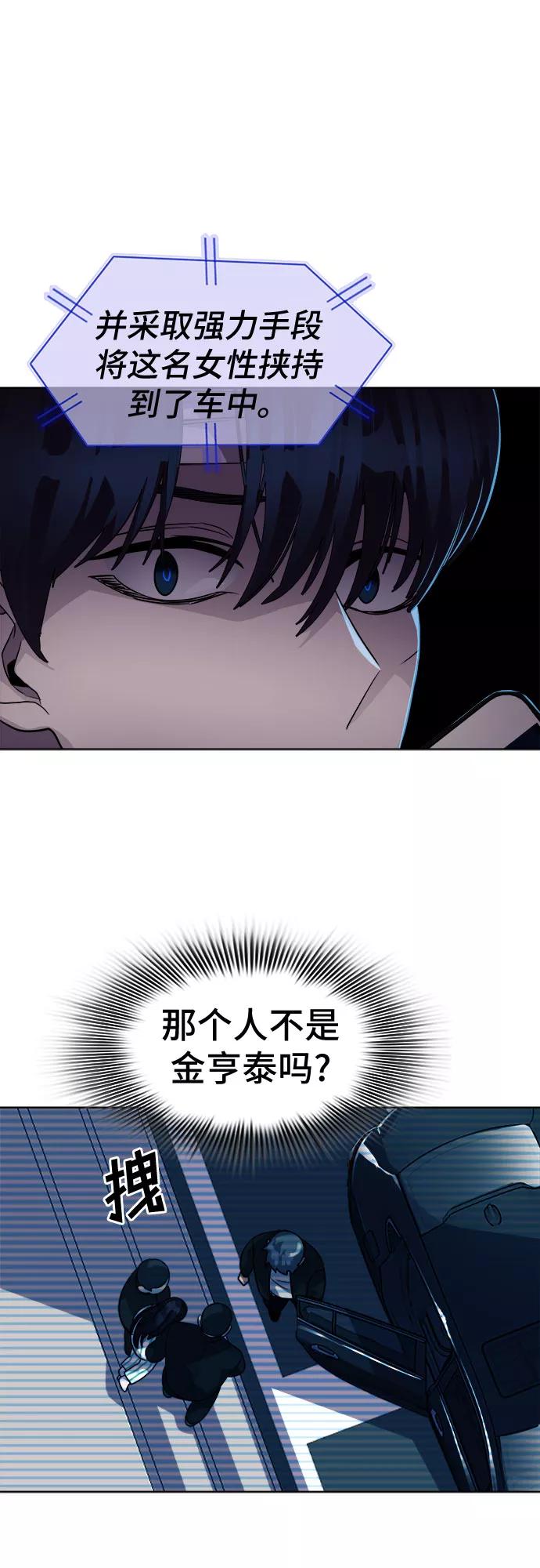 《LOCKER OPENER 全面解锁》[第54话] 螺旋桨_22 第36页
