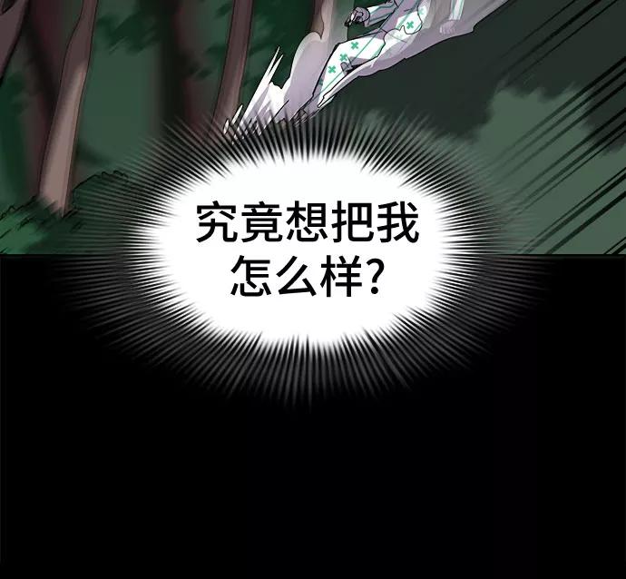 《LOCKER OPENER 全面解锁》[第54话] 螺旋桨_22 第17页