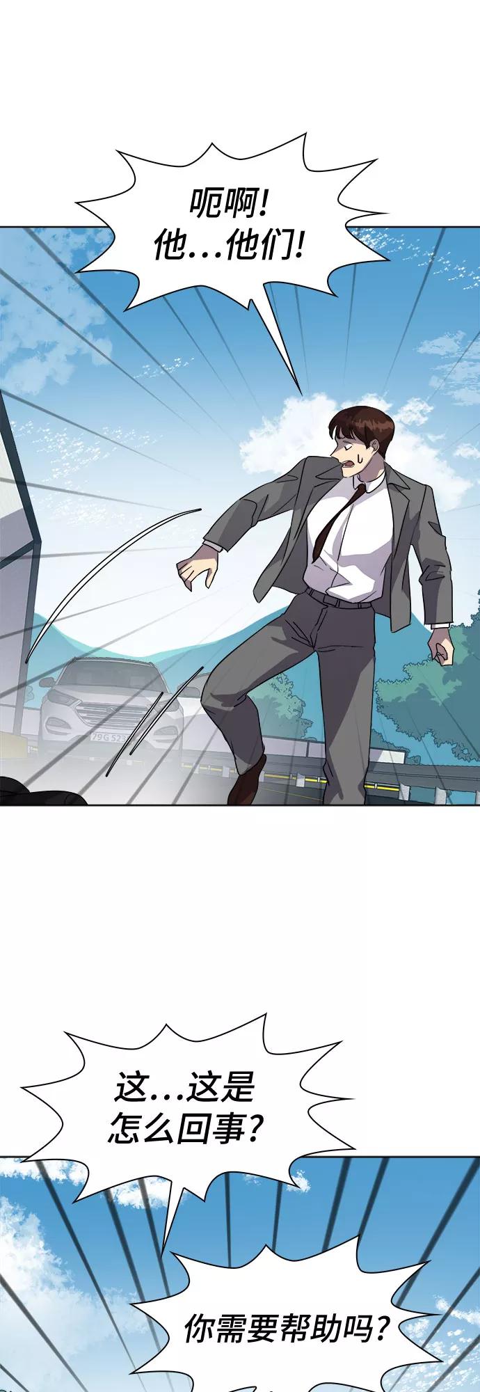 《LOCKER OPENER 全面解锁》[第54话] 螺旋桨_22 第9页