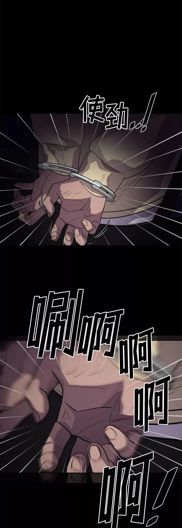 《LOCKER OPENER 全面解锁》[第54话] 螺旋桨_22 第56页