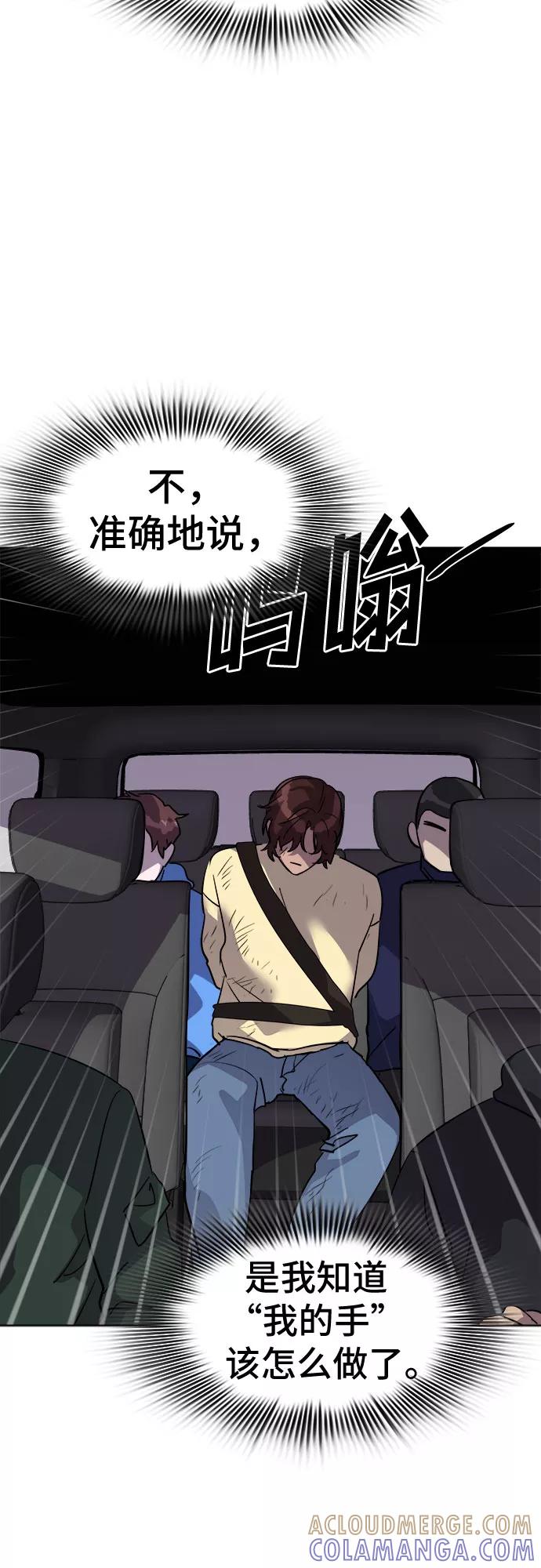 《LOCKER OPENER 全面解锁》[第54话] 螺旋桨_22 第52页