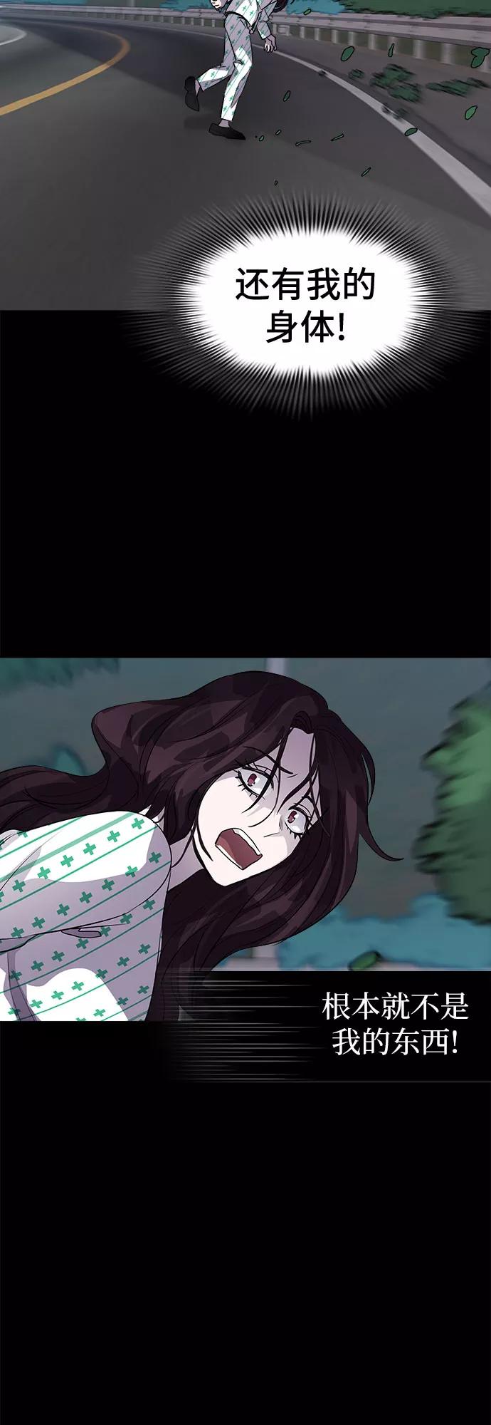 《LOCKER OPENER 全面解锁》[第54话] 螺旋桨_22 第20页