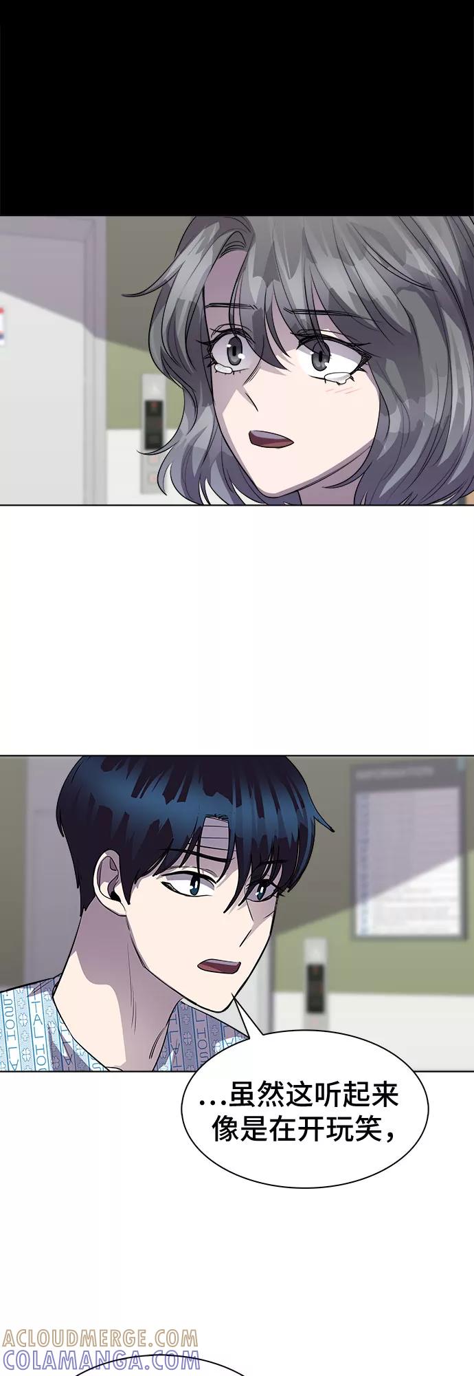 《LOCKER OPENER 全面解锁》[第54话] 螺旋桨_22 第22页
