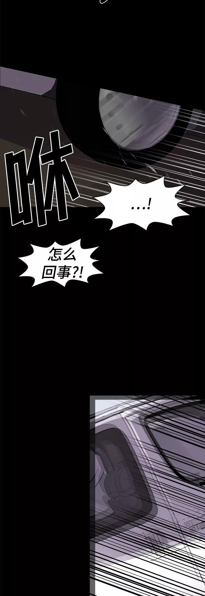 《LOCKER OPENER 全面解锁》[第54话] 螺旋桨_22 第60页