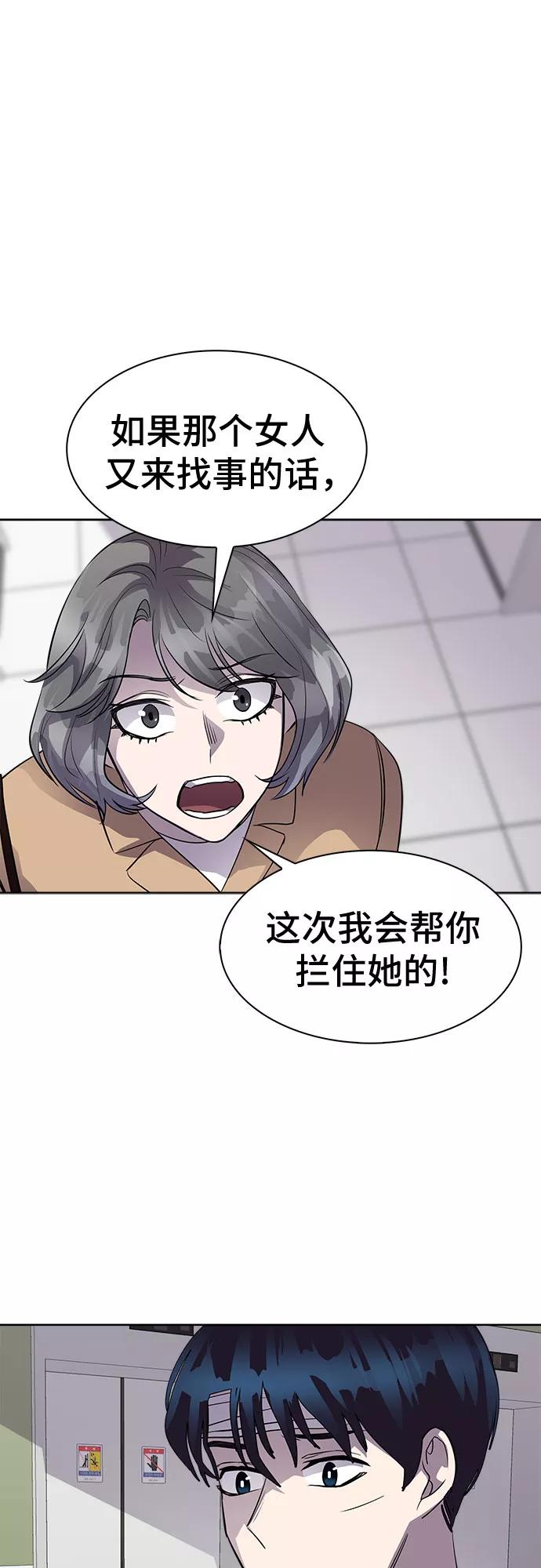 《LOCKER OPENER 全面解锁》[第54话] 螺旋桨_22 第27页