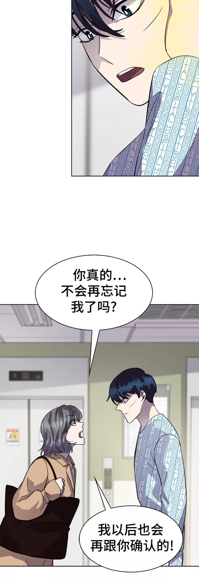 《LOCKER OPENER 全面解锁》[第54话] 螺旋桨_22 第26页
