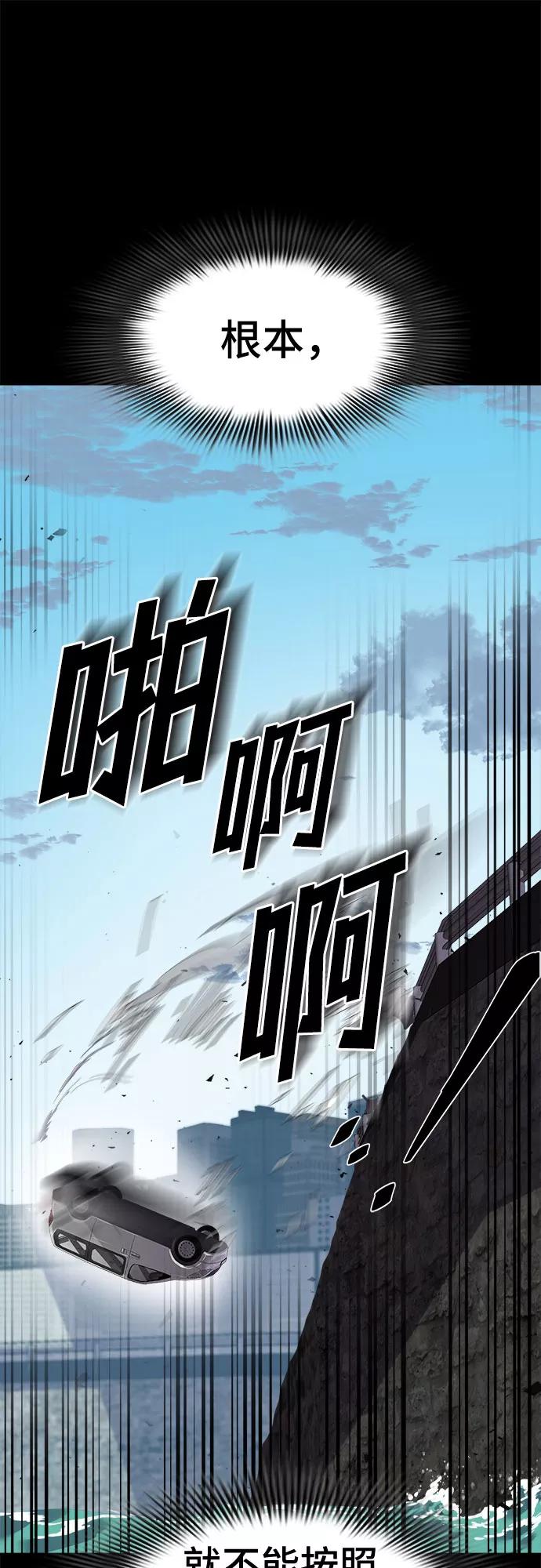《LOCKER OPENER 全面解锁》[第54话] 螺旋桨_22 第63页