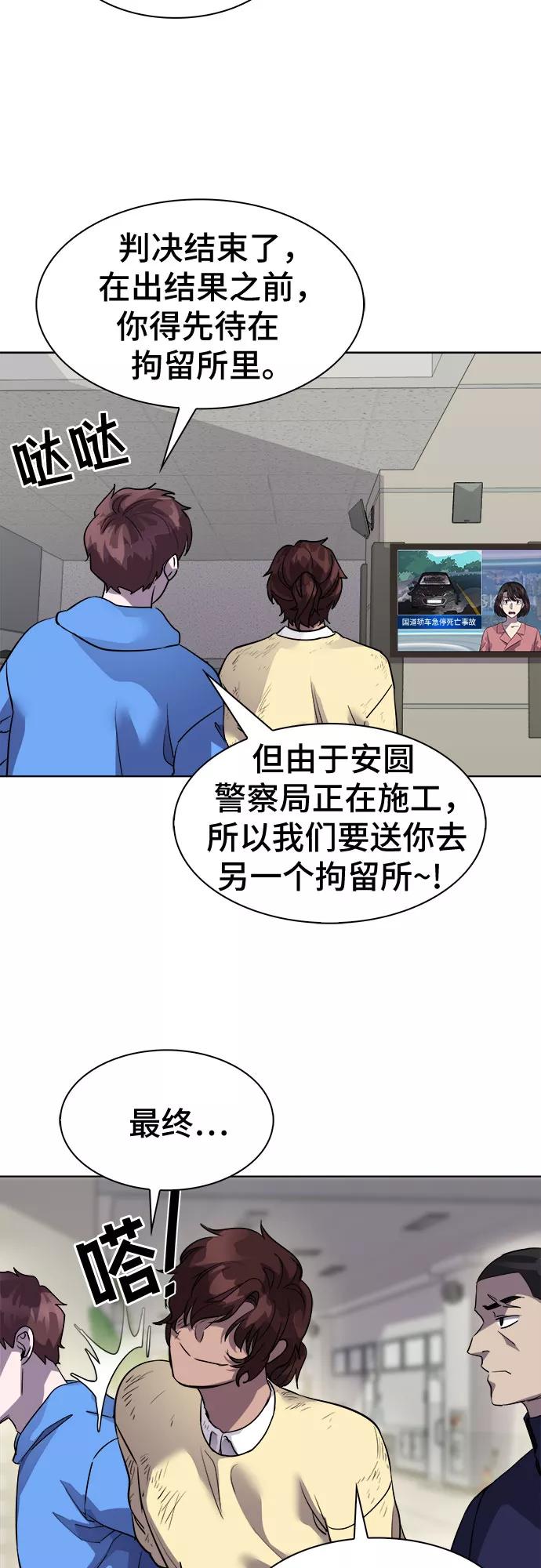 《LOCKER OPENER 全面解锁》[第54话] 螺旋桨_22 第48页