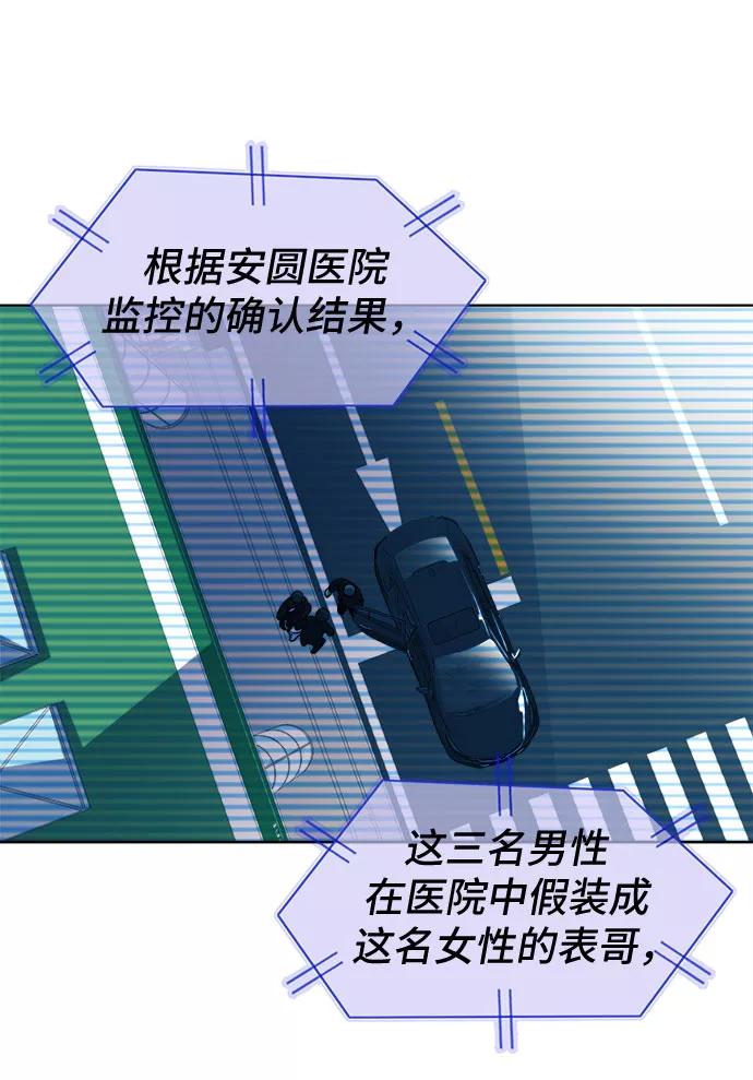 《LOCKER OPENER 全面解锁》[第54话] 螺旋桨_22 第35页