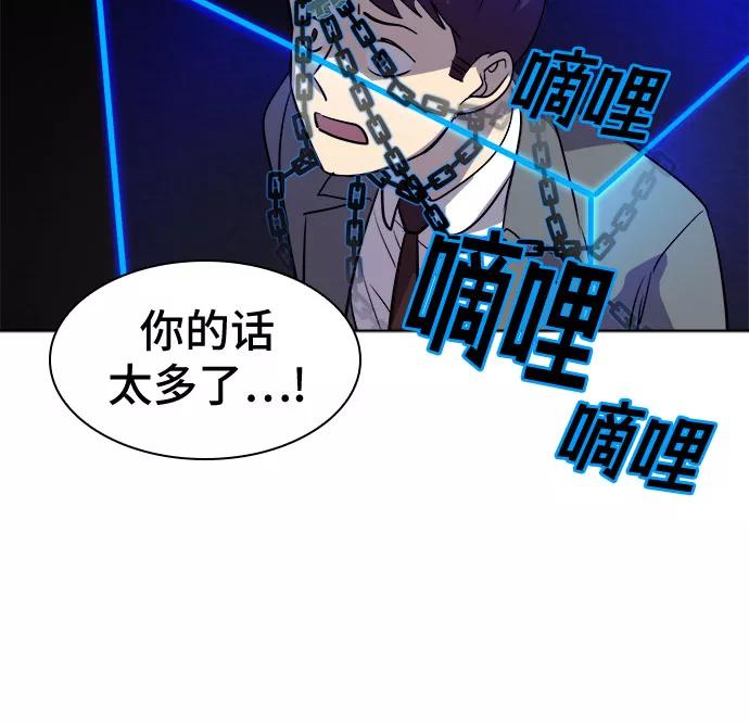 《LOCKER OPENER 全面解锁》[第54话] 螺旋桨_22 第12页