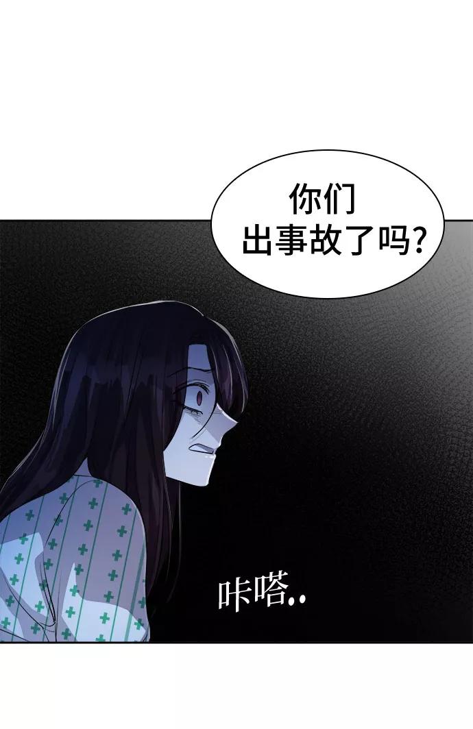 《LOCKER OPENER 全面解锁》[第54话] 螺旋桨_22 第8页