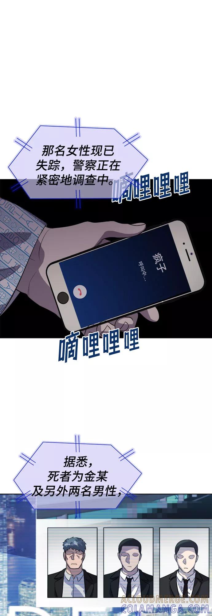 《LOCKER OPENER 全面解锁》[第54话] 螺旋桨_22 第37页