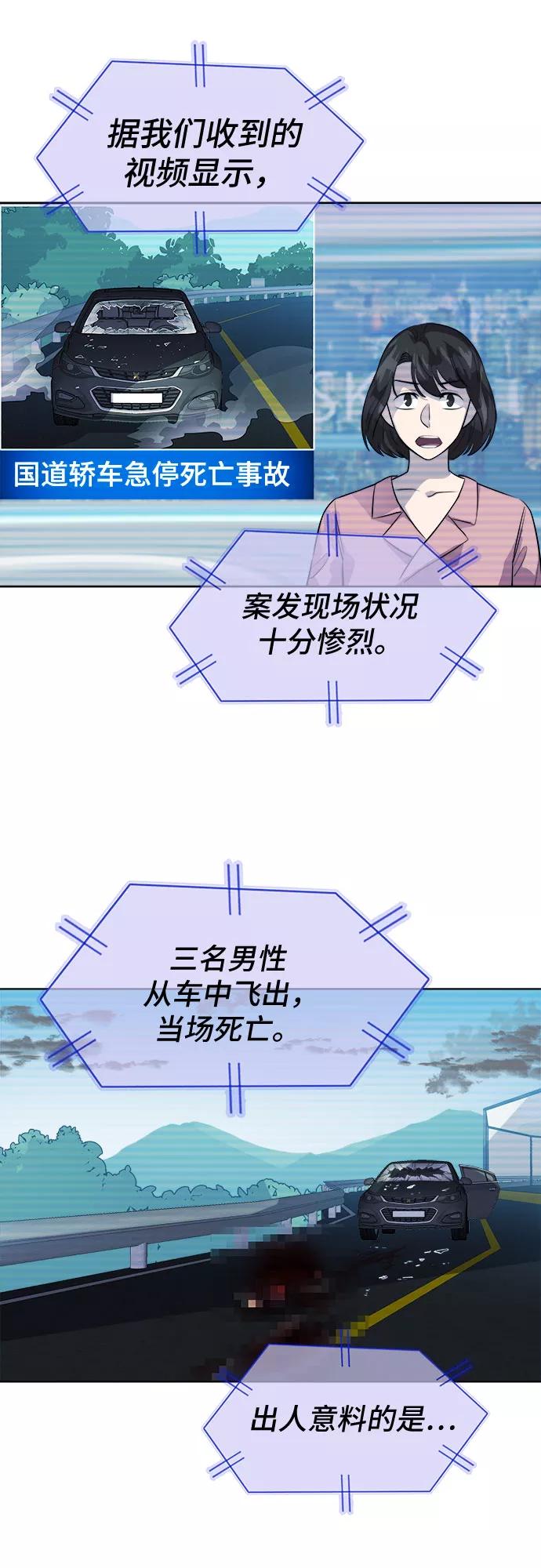 《LOCKER OPENER 全面解锁》[第54话] 螺旋桨_22 第33页