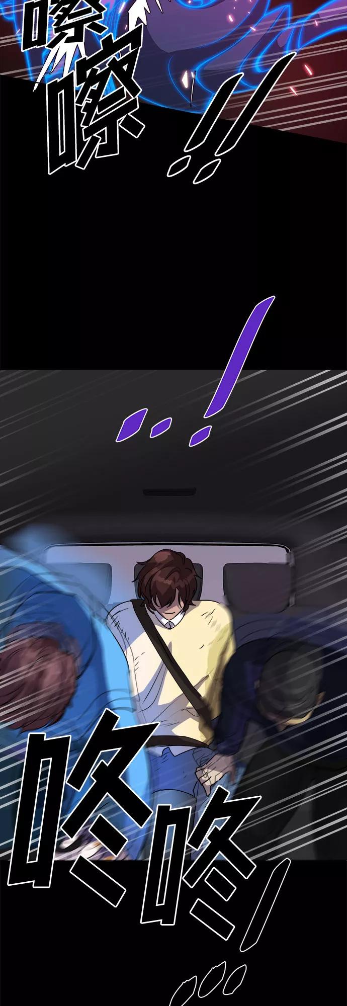 《LOCKER OPENER 全面解锁》[第54话] 螺旋桨_22 第59页