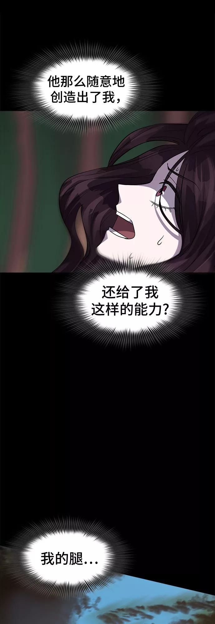 《LOCKER OPENER 全面解锁》[第54话] 螺旋桨_22 第18页