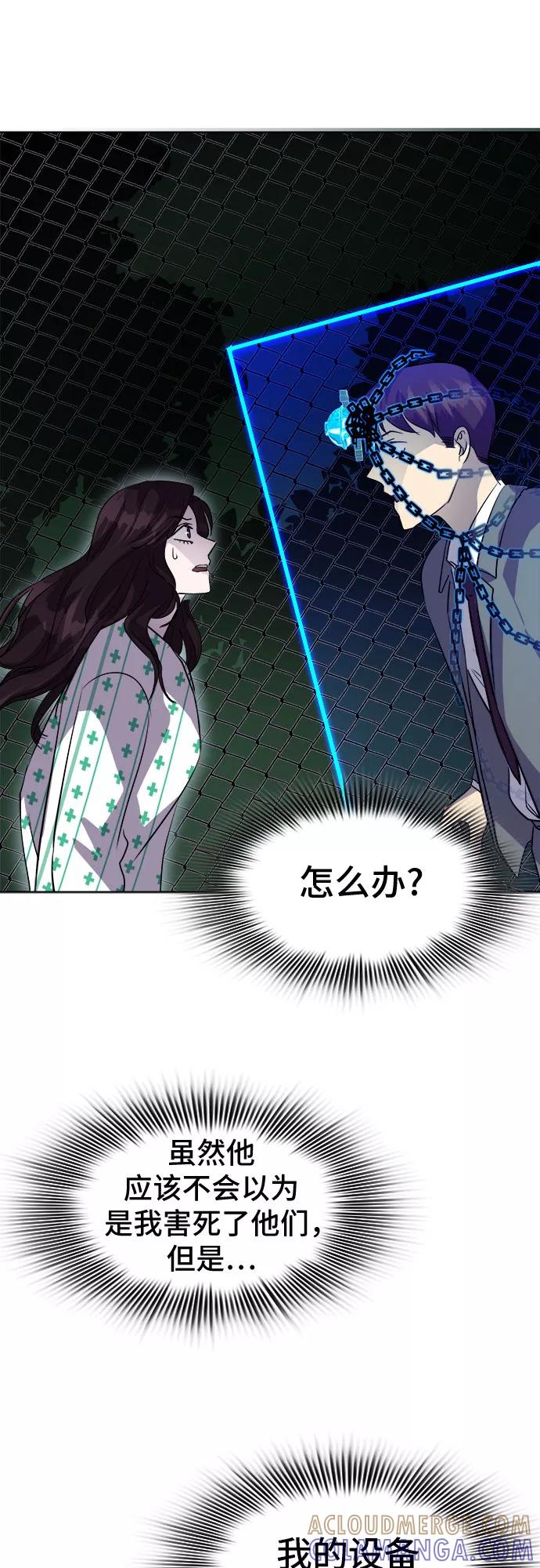 《LOCKER OPENER 全面解锁》[第54话] 螺旋桨_22 第13页