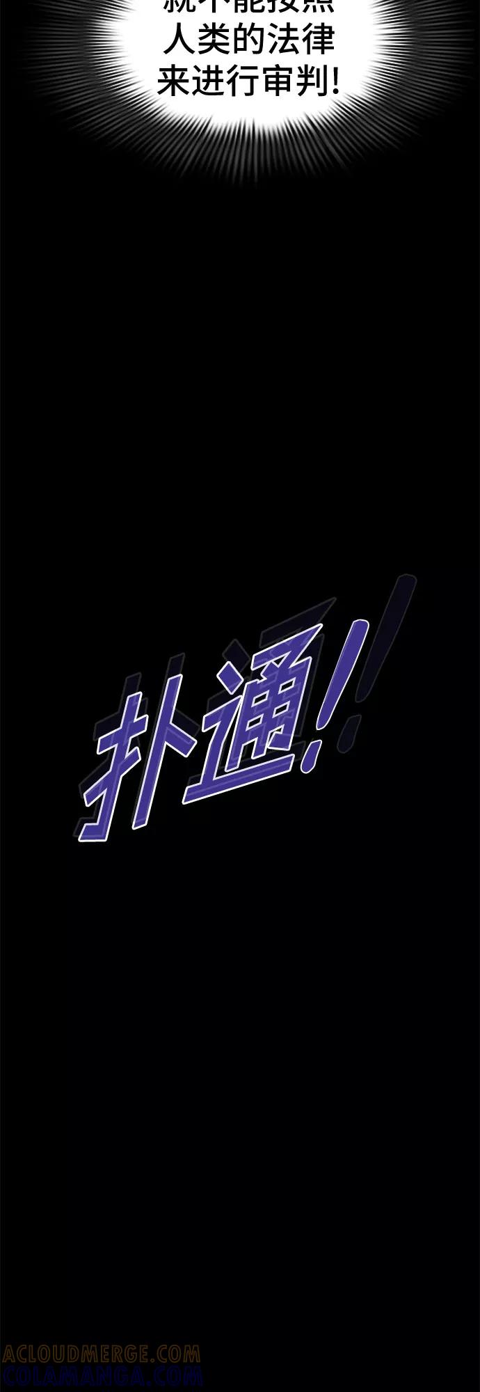 《LOCKER OPENER 全面解锁》[第54话] 螺旋桨_22 第64页