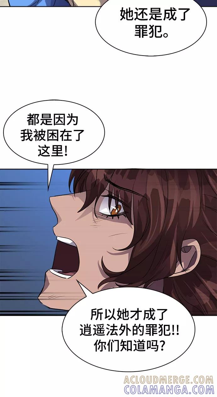 《LOCKER OPENER 全面解锁》[第54话] 螺旋桨_22 第49页