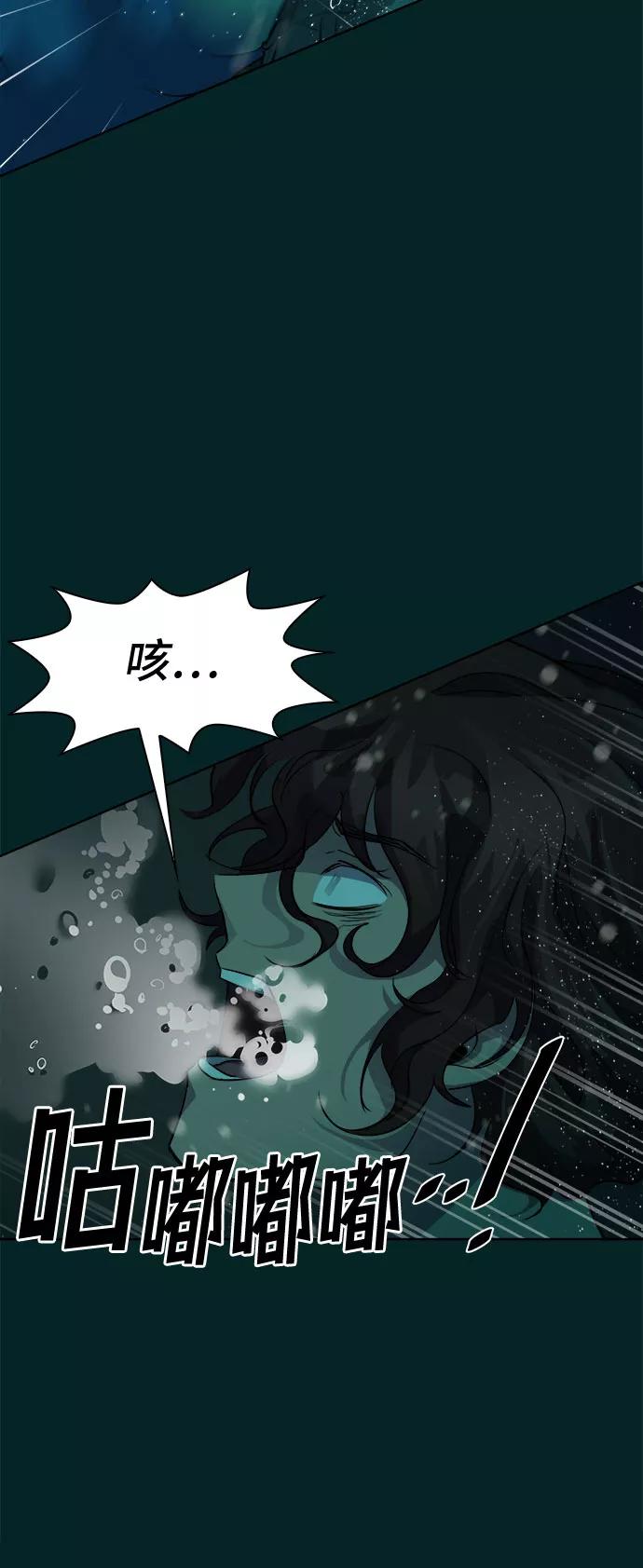 《LOCKER OPENER 全面解锁》[第55话] 螺旋桨_23 第9页