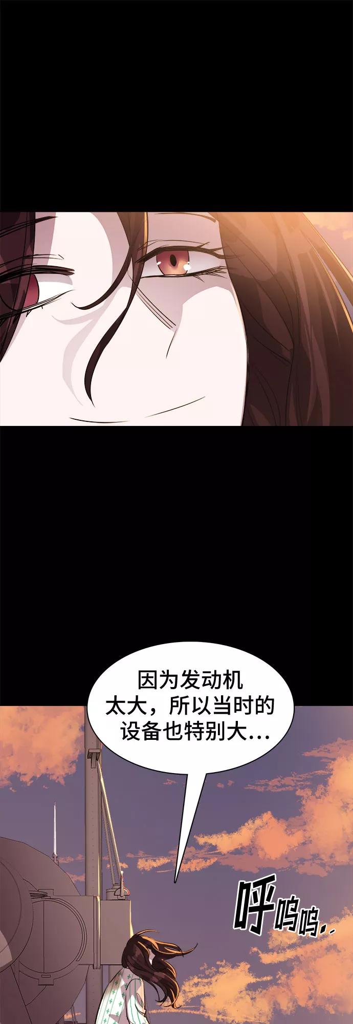 《LOCKER OPENER 全面解锁》[第55话] 螺旋桨_23 第51页