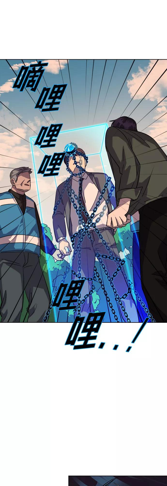 《LOCKER OPENER 全面解锁》[第55话] 螺旋桨_23 第33页