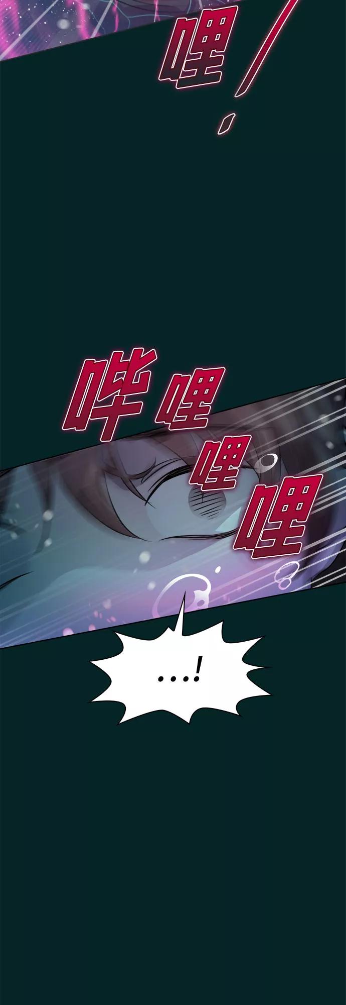 《LOCKER OPENER 全面解锁》[第55话] 螺旋桨_23 第15页
