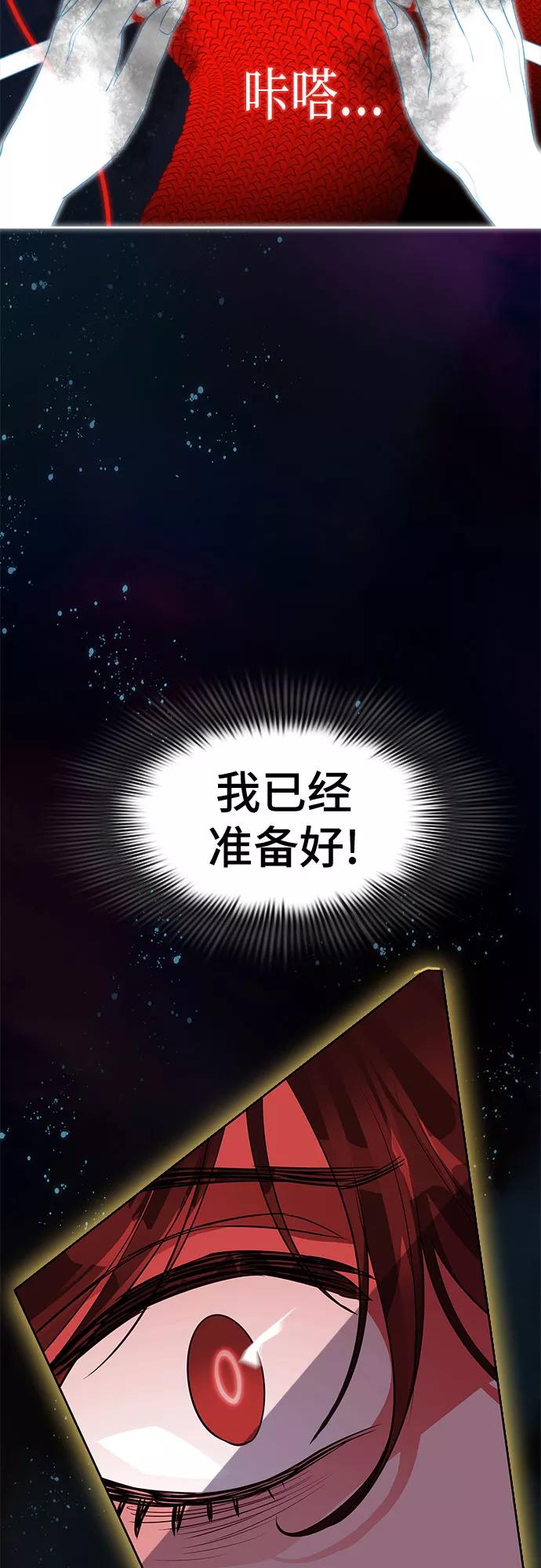 《LOCKER OPENER 全面解锁》[第55话] 螺旋桨_23 第63页