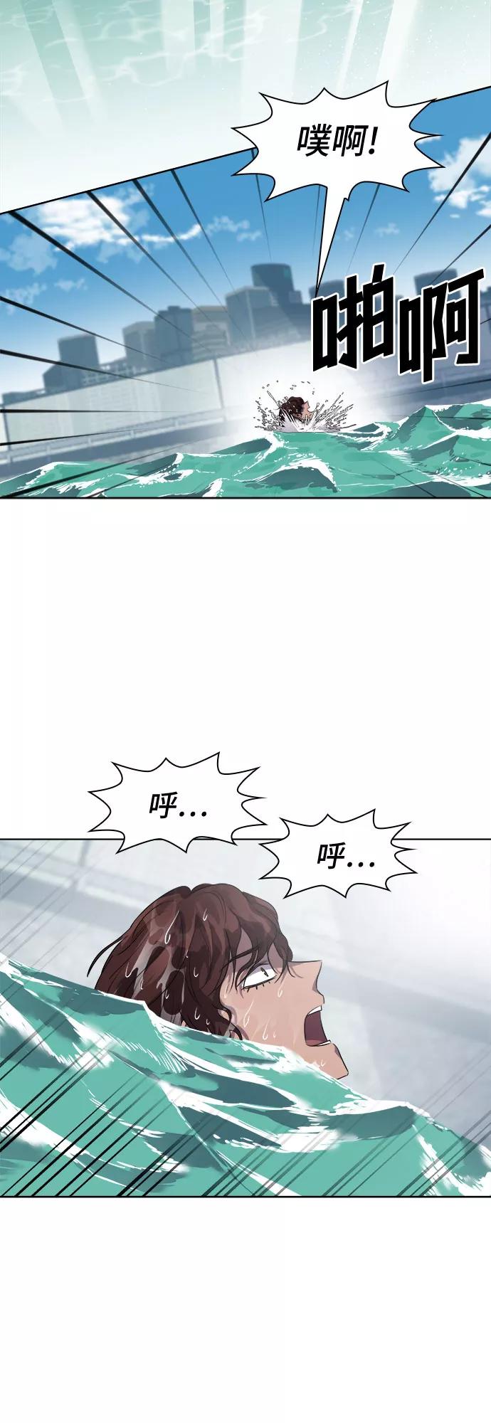 《LOCKER OPENER 全面解锁》[第55话] 螺旋桨_23 第18页