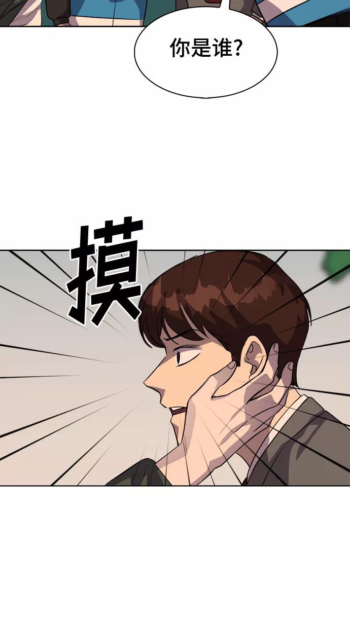 《LOCKER OPENER 全面解锁》[第55话] 螺旋桨_23 第32页