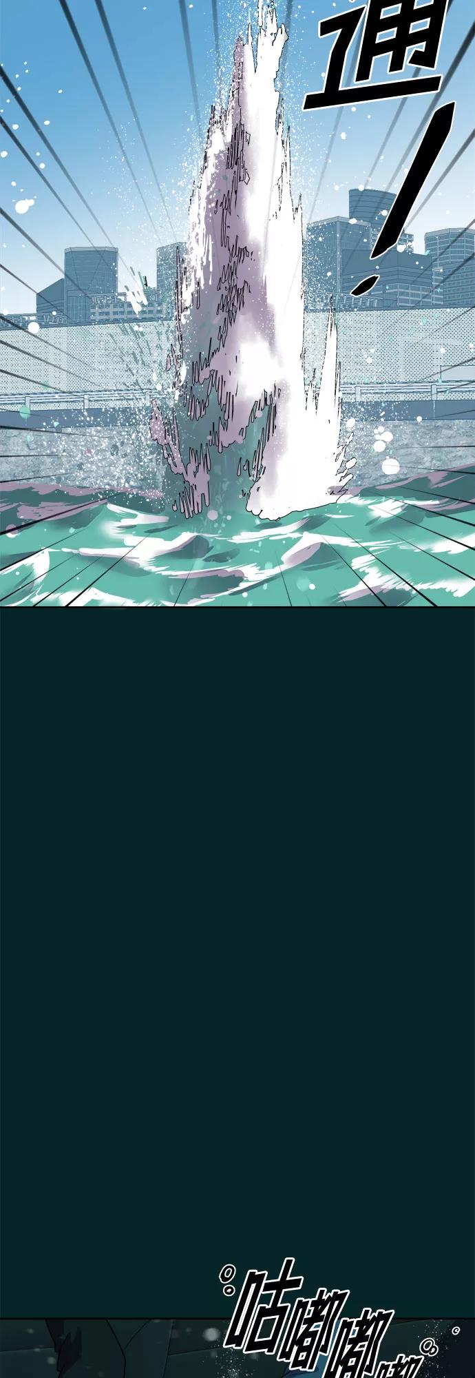 《LOCKER OPENER 全面解锁》[第55话] 螺旋桨_23 第2页
