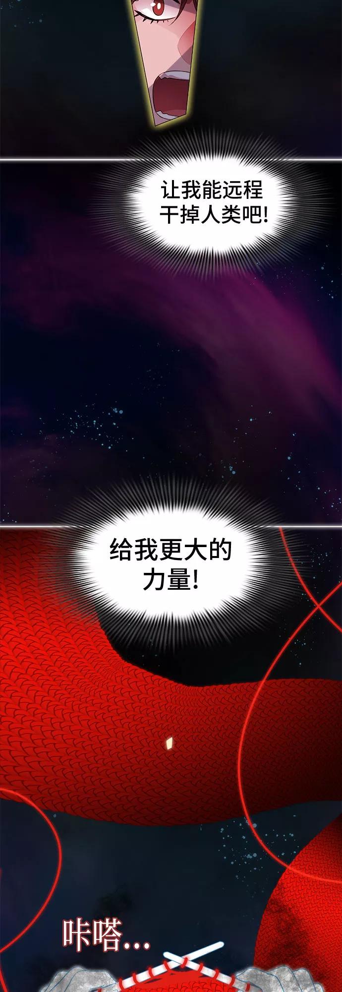 《LOCKER OPENER 全面解锁》[第55话] 螺旋桨_23 第62页
