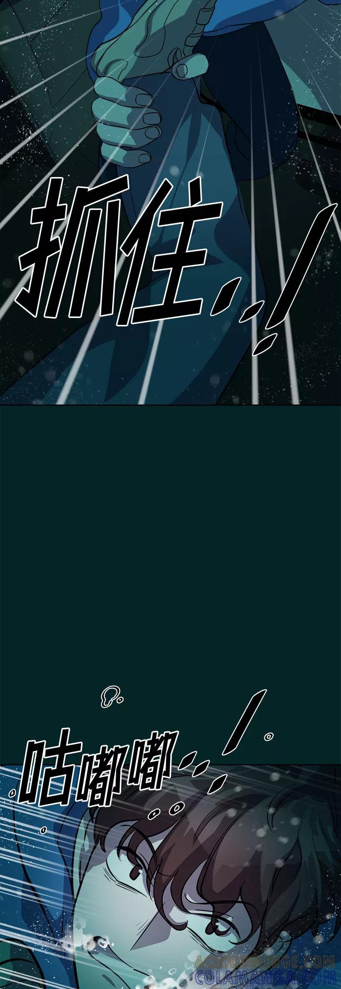 《LOCKER OPENER 全面解锁》[第55话] 螺旋桨_23 第7页