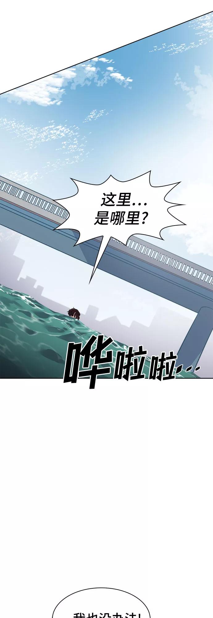《LOCKER OPENER 全面解锁》[第55话] 螺旋桨_23 第21页