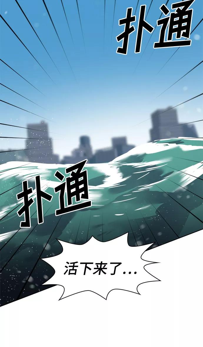 《LOCKER OPENER 全面解锁》[第55话] 螺旋桨_23 第20页