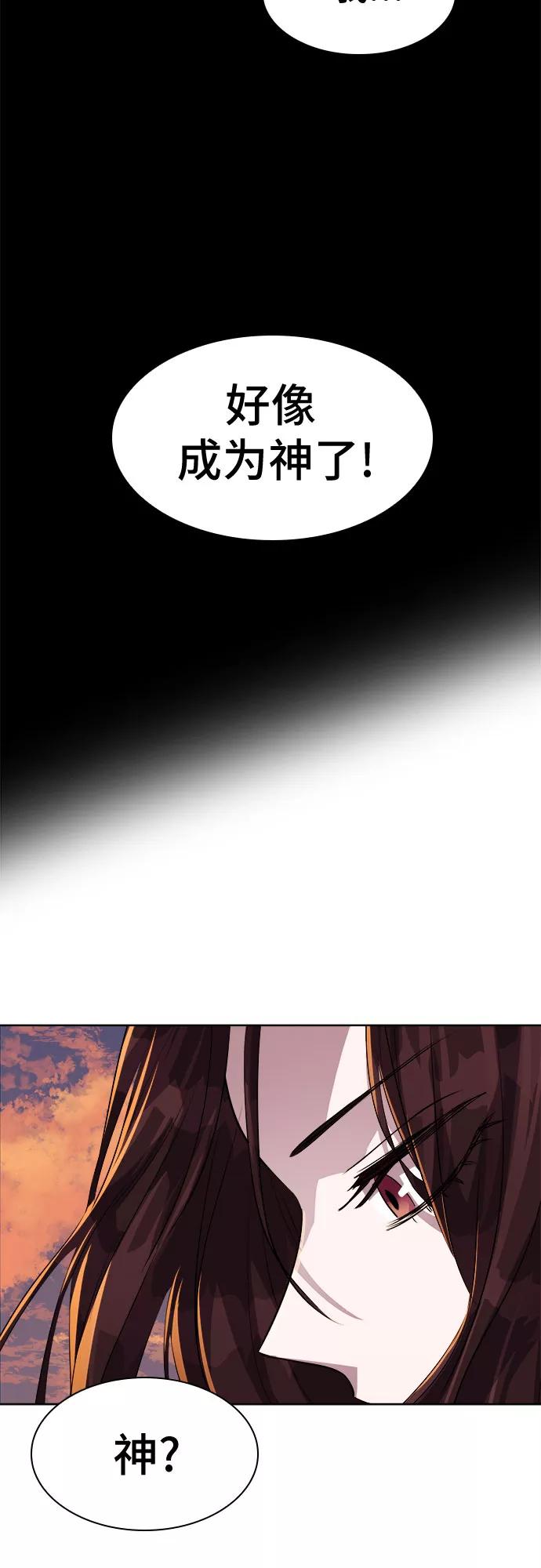《LOCKER OPENER 全面解锁》[第55话] 螺旋桨_23 第57页