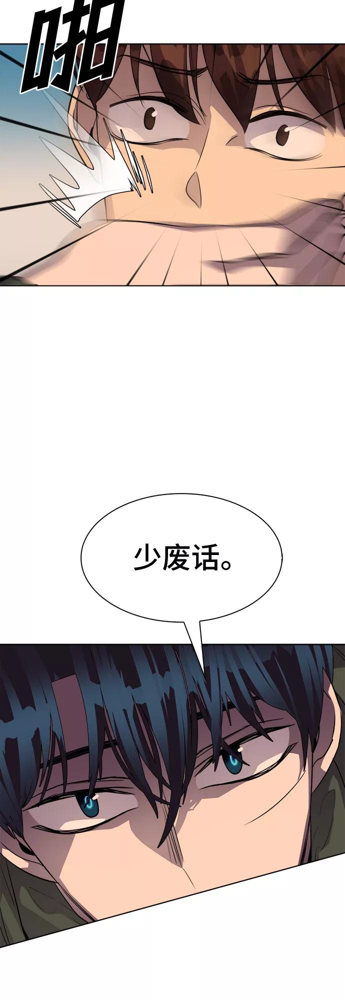 《LOCKER OPENER 全面解锁》[第55话] 螺旋桨_23 第39页