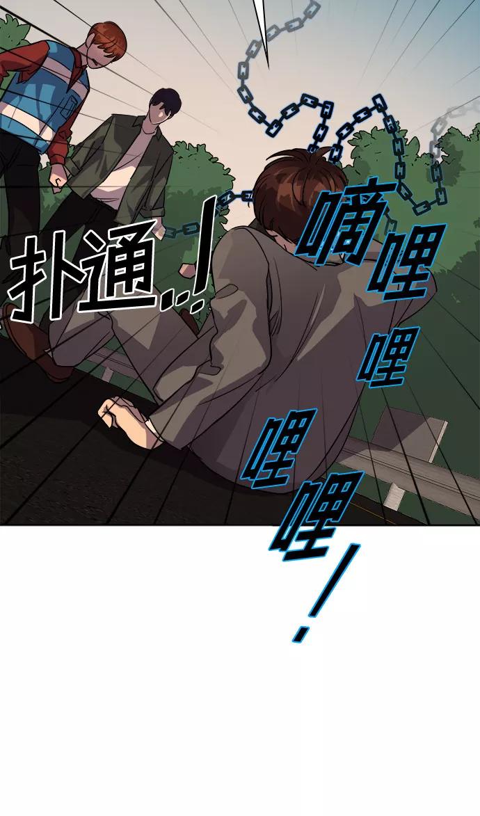 《LOCKER OPENER 全面解锁》[第55话] 螺旋桨_23 第36页