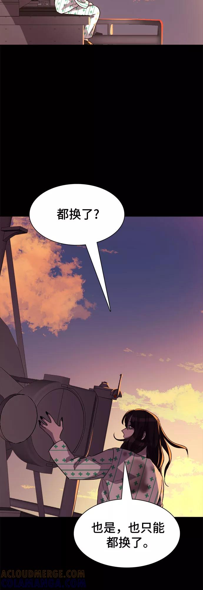 《LOCKER OPENER 全面解锁》[第55话] 螺旋桨_23 第52页