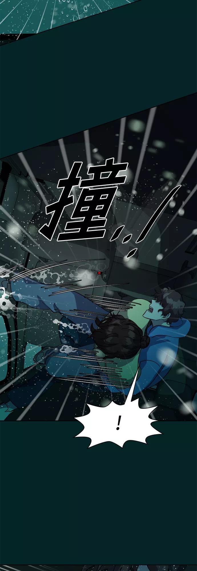 《LOCKER OPENER 全面解锁》[第55话] 螺旋桨_23 第11页