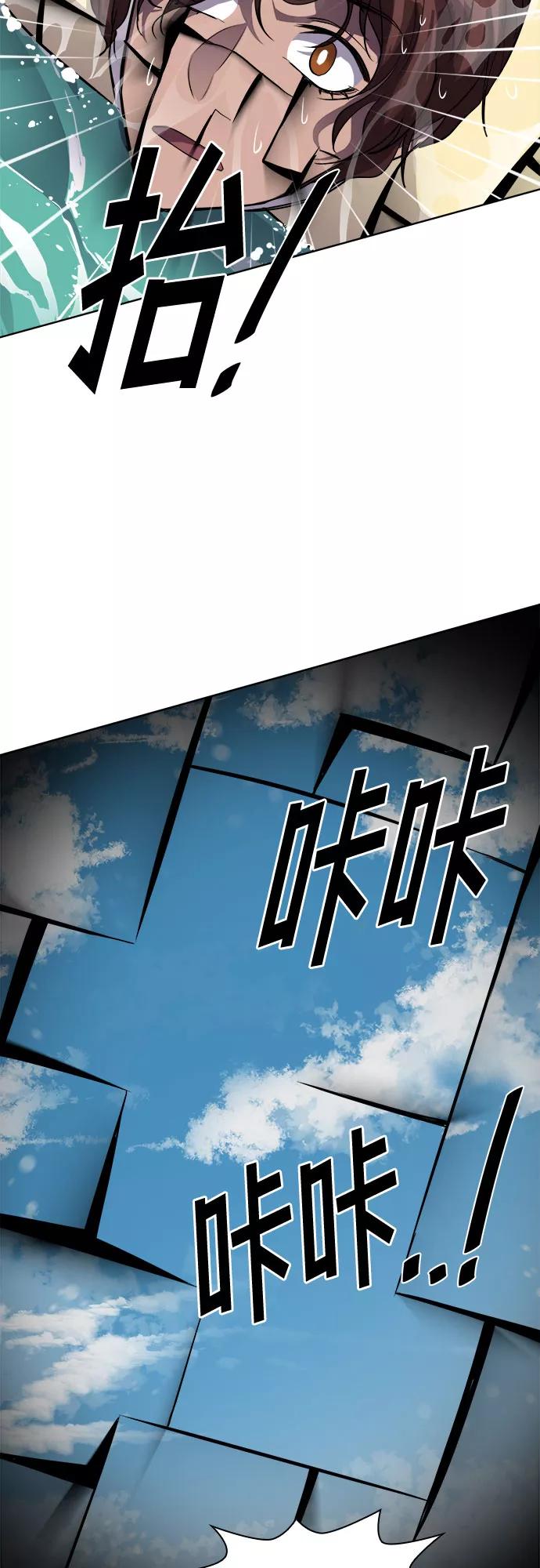 《LOCKER OPENER 全面解锁》[第55话] 螺旋桨_23 第23页