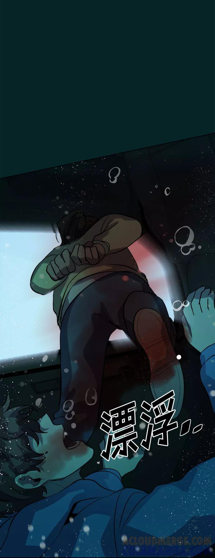 《LOCKER OPENER 全面解锁》[第55话] 螺旋桨_23 第16页