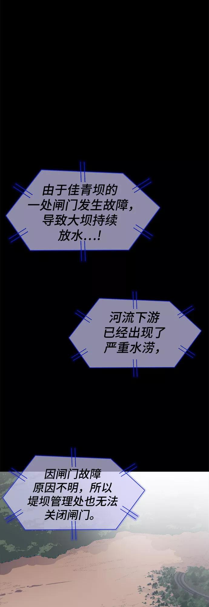 《LOCKER OPENER 全面解锁》[第55话] 螺旋桨_23 第53页