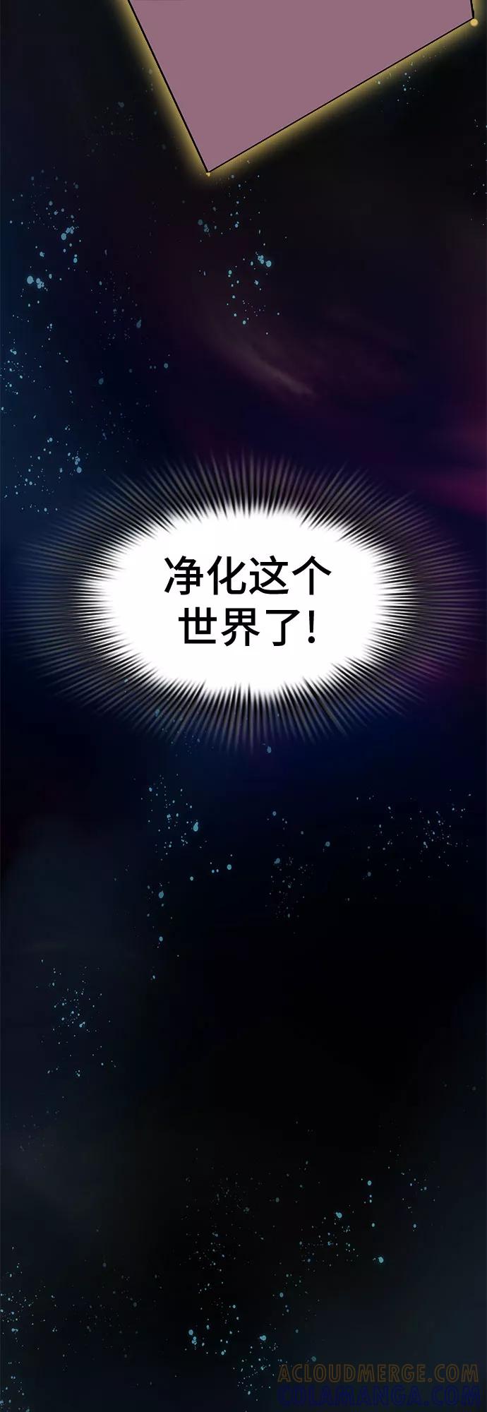 《LOCKER OPENER 全面解锁》[第55话] 螺旋桨_23 第64页