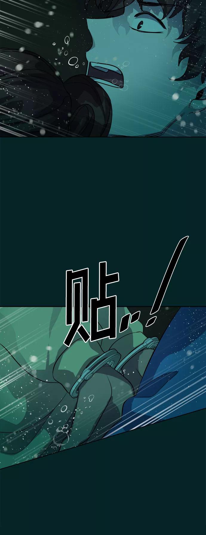 《LOCKER OPENER 全面解锁》[第55话] 螺旋桨_23 第12页