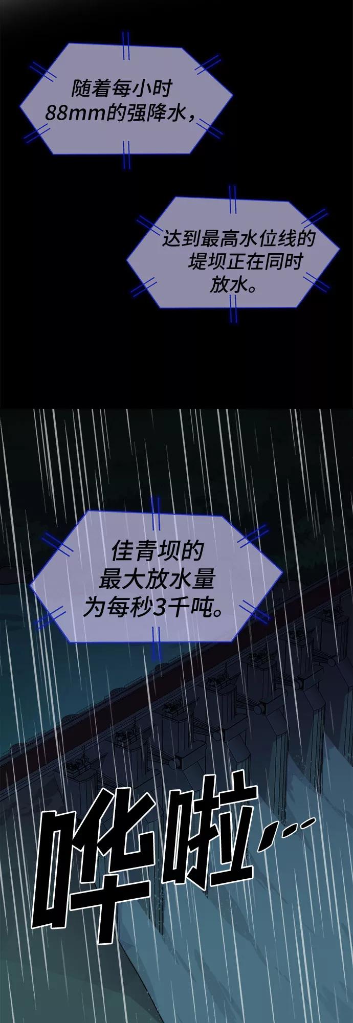 《LOCKER OPENER 全面解锁》[第55话] 螺旋桨_23 第44页