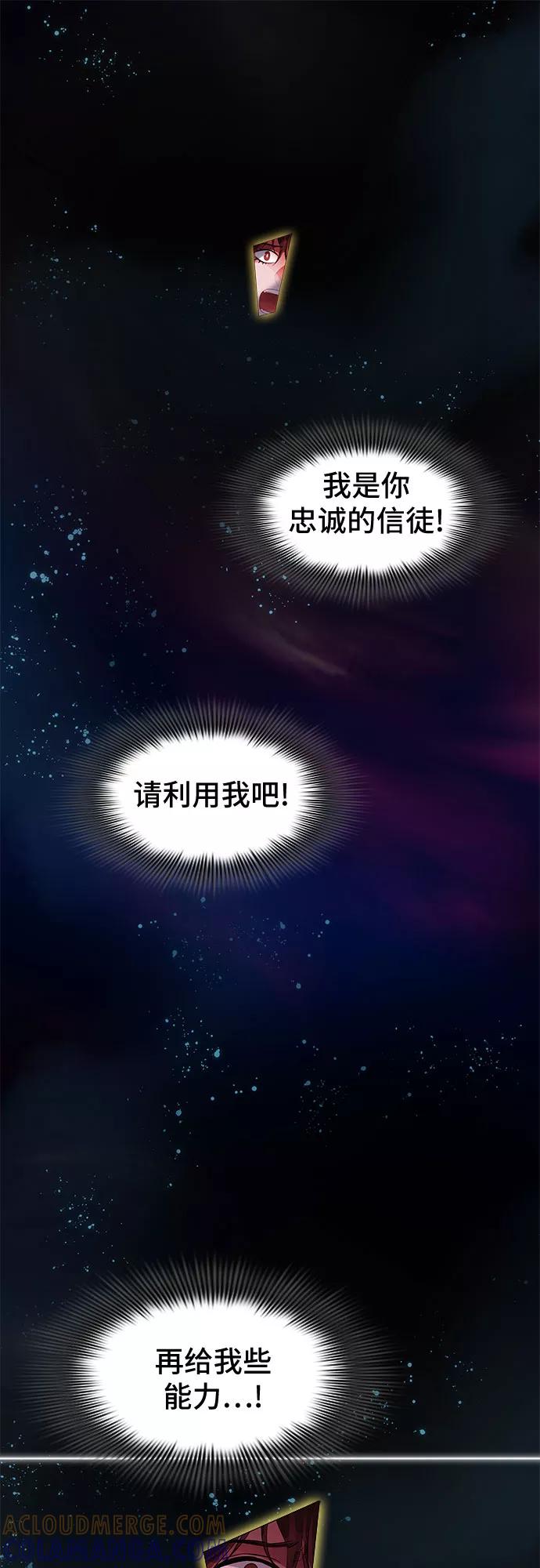 《LOCKER OPENER 全面解锁》[第55话] 螺旋桨_23 第61页