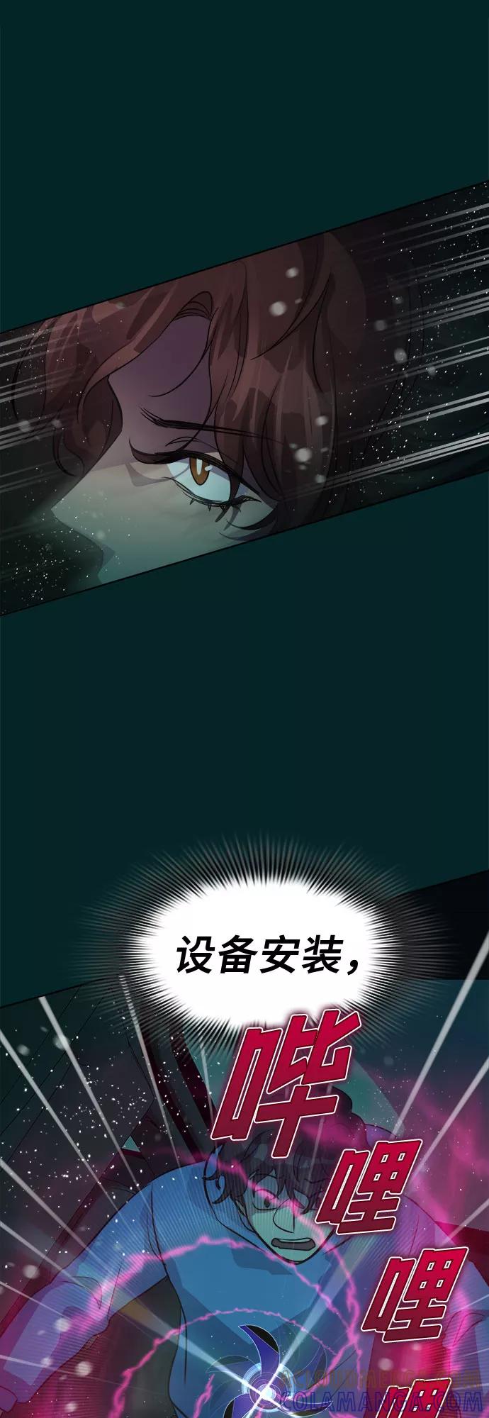 《LOCKER OPENER 全面解锁》[第55话] 螺旋桨_23 第13页